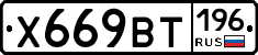 %D0%A5669%D0%92%D0%A2196