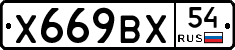 %D0%A5669%D0%92%D0%A554