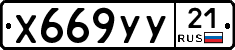 %D0%A5669%D0%A3%D0%A321