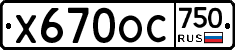 %D0%A5670%D0%9E%D0%A1750