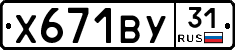 %D0%A5671%D0%92%D0%A331