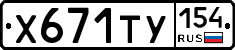 %D0%A5671%D0%A2%D0%A3154
