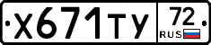 %D0%A5671%D0%A2%D0%A372