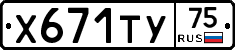 %D0%A5671%D0%A2%D0%A375