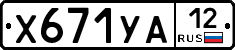 %D0%A5671%D0%A3%D0%9012