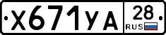 %D0%A5671%D0%A3%D0%9028