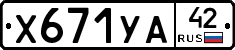 %D0%A5671%D0%A3%D0%9042