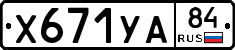 %D0%A5671%D0%A3%D0%9084