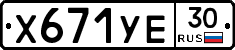%D0%A5671%D0%A3%D0%9530