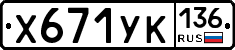 %D0%A5671%D0%A3%D0%9A136