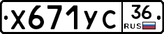 %D0%A5671%D0%A3%D0%A136