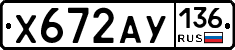 %D0%A5672%D0%90%D0%A3136
