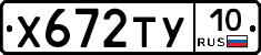 %D0%A5672%D0%A2%D0%A310