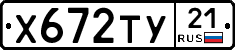 %D0%A5672%D0%A2%D0%A321