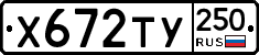 %D0%A5672%D0%A2%D0%A3250