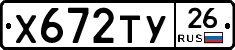 %D0%A5672%D0%A2%D0%A326