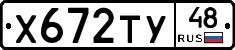 %D0%A5672%D0%A2%D0%A348