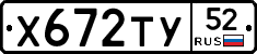 %D0%A5672%D0%A2%D0%A352