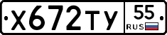%D0%A5672%D0%A2%D0%A355