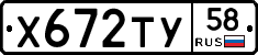 %D0%A5672%D0%A2%D0%A358