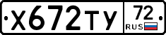 %D0%A5672%D0%A2%D0%A372