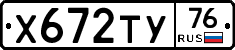 %D0%A5672%D0%A2%D0%A376