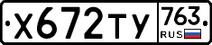 %D0%A5672%D0%A2%D0%A3763