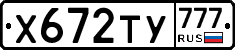 %D0%A5672%D0%A2%D0%A3777
