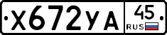 %D0%A5672%D0%A3%D0%9045
