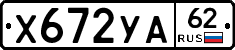 %D0%A5672%D0%A3%D0%9062