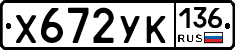 %D0%A5672%D0%A3%D0%9A136