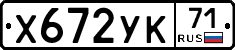%D0%A5672%D0%A3%D0%9A71