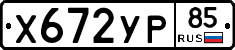 %D0%A5672%D0%A3%D0%A085