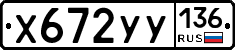 %D0%A5672%D0%A3%D0%A3136