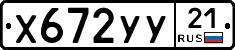%D0%A5672%D0%A3%D0%A321
