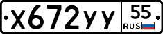 %D0%A5672%D0%A3%D0%A355