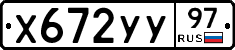 %D0%A5672%D0%A3%D0%A397