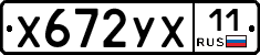 %D0%A5672%D0%A3%D0%A511