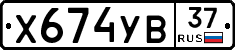 %D0%A5674%D0%A3%D0%9237