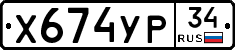 %D0%A5674%D0%A3%D0%A034