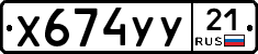 %D0%A5674%D0%A3%D0%A321