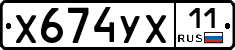 %D0%A5674%D0%A3%D0%A511