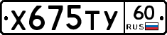 %D0%A5675%D0%A2%D0%A360
