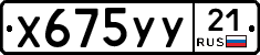 %D0%A5675%D0%A3%D0%A321