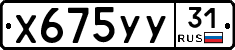 %D0%A5675%D0%A3%D0%A331