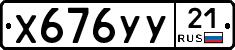 %D0%A5676%D0%A3%D0%A321