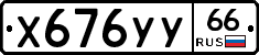 %D0%A5676%D0%A3%D0%A366