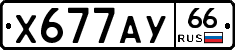 %D0%A5677%D0%90%D0%A366