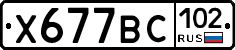 %D0%A5677%D0%92%D0%A1102