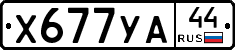 %D0%A5677%D0%A3%D0%9044